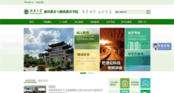 Desktop Screenshot of cmjnu.com.cn