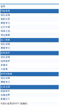 Mobile Screenshot of cmjnu.com.cn
