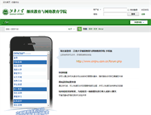 Tablet Screenshot of cmjnu.com.cn